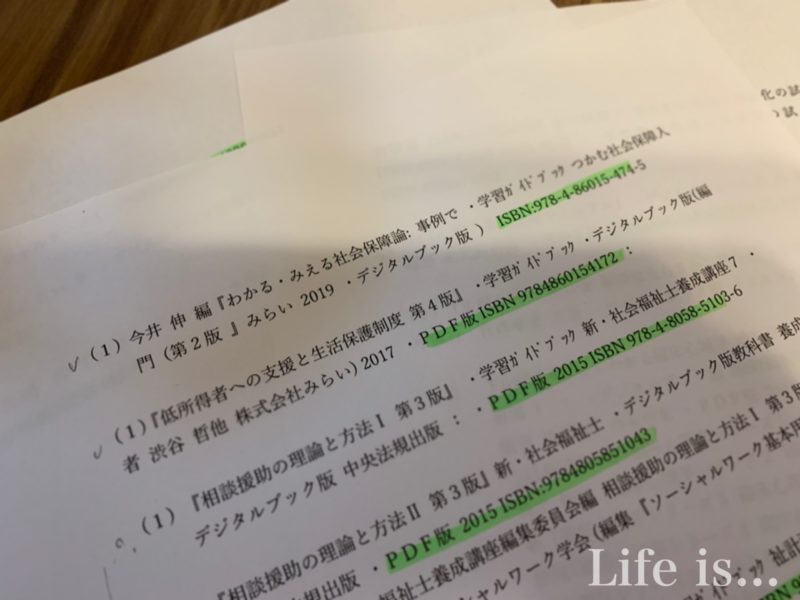 教科書リスト