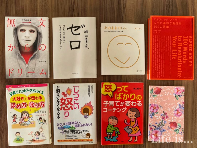 おすすめ本8冊